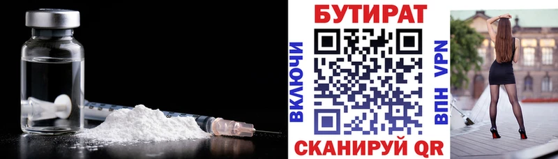 Бутират 99%  сколько стоит  Кудымкар 