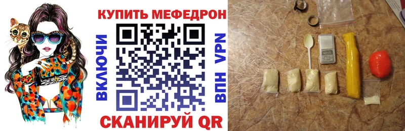 МЕФ кристаллы  блэк спрут ССЫЛКА  Кудымкар 